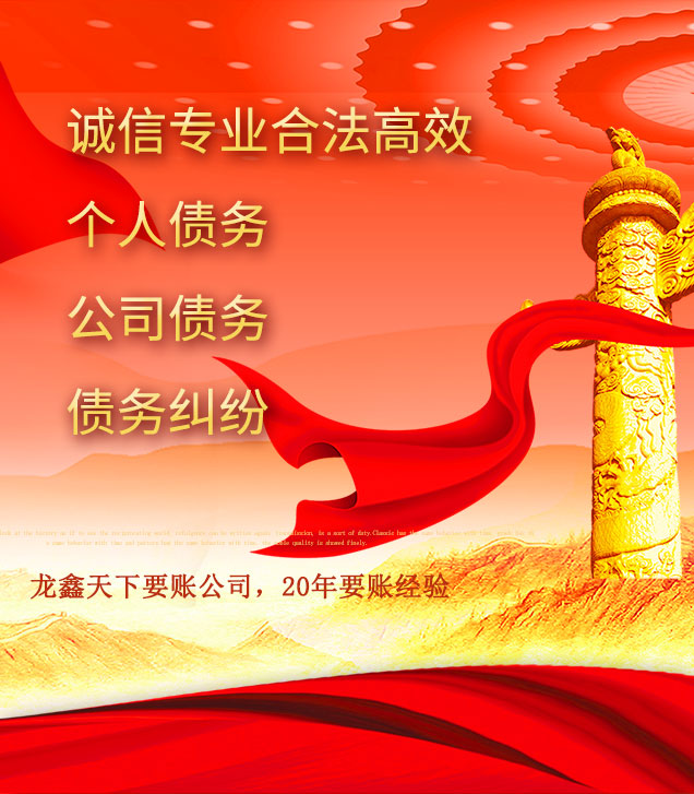 梅县讨债公司